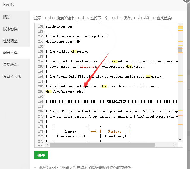 磁盘IO爆满？Redis关闭数据持久化功能
