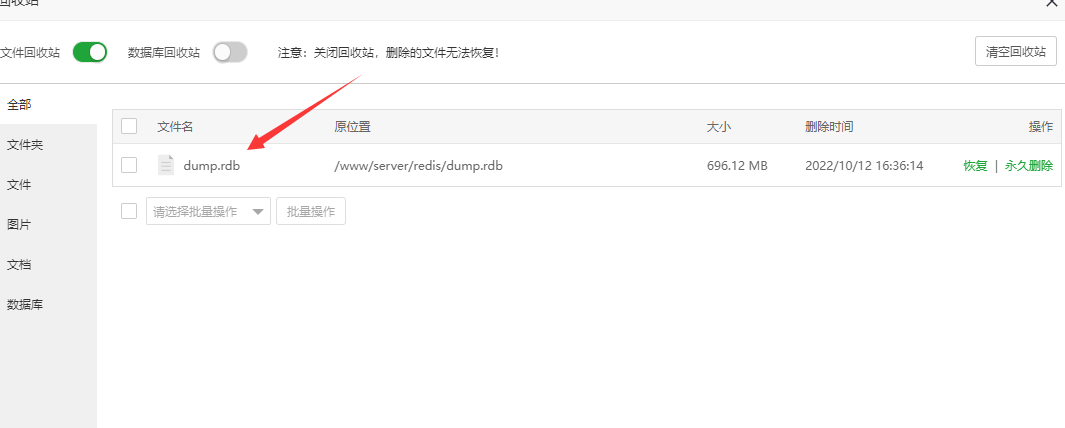 磁盘IO爆满？Redis关闭数据持久化功能