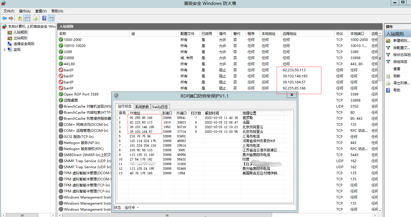 Windows RDP端口防穷举小工具开源