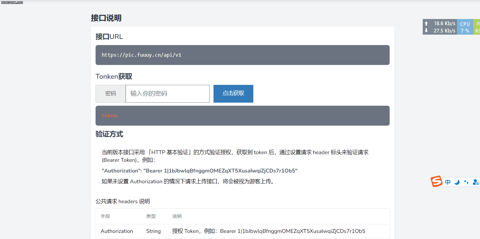 给兰空图床添加一个后台获取Token功能