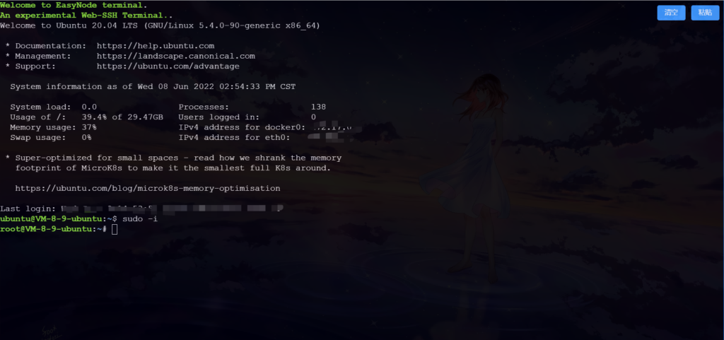 支持作为跳板机的Linux服务器管理面板基础探针