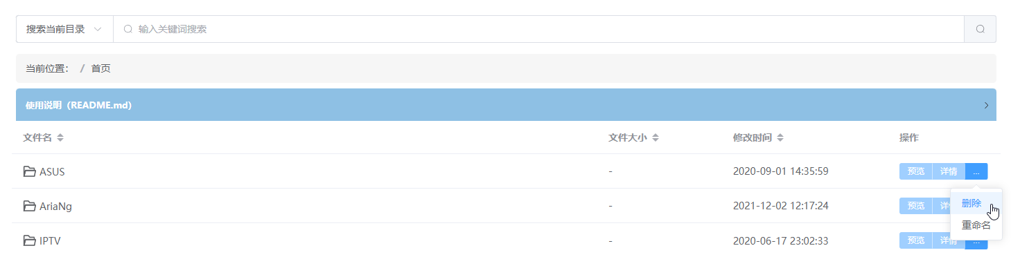 开源目录列表程序Zdir 3.1.1小版本更新