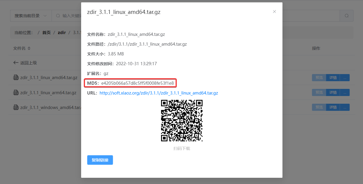 开源目录列表程序Zdir 3.1.1小版本更新