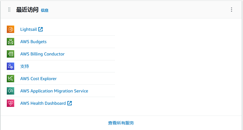 AWS Lightsail更换静态外网IP的方法