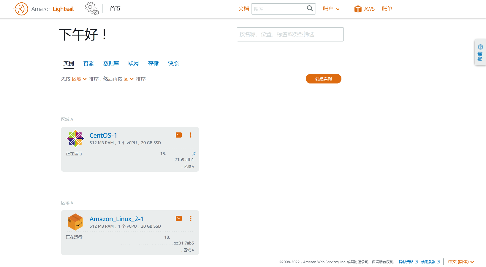 AWS Lightsail更换静态外网IP的方法
