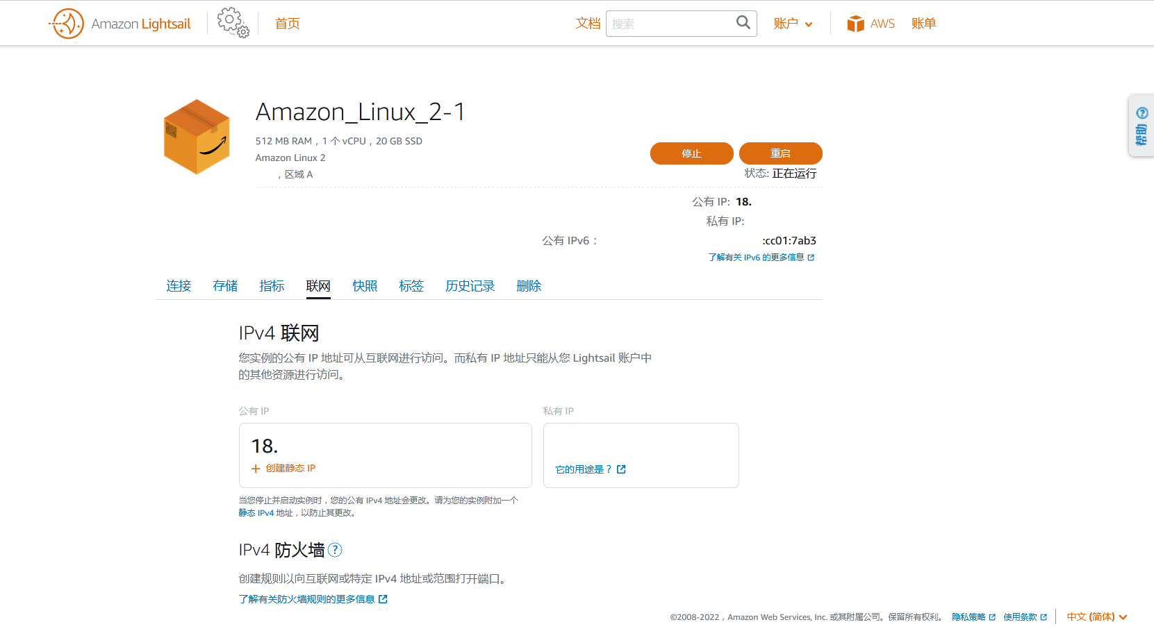 AWS Lightsail更换静态外网IP的方法