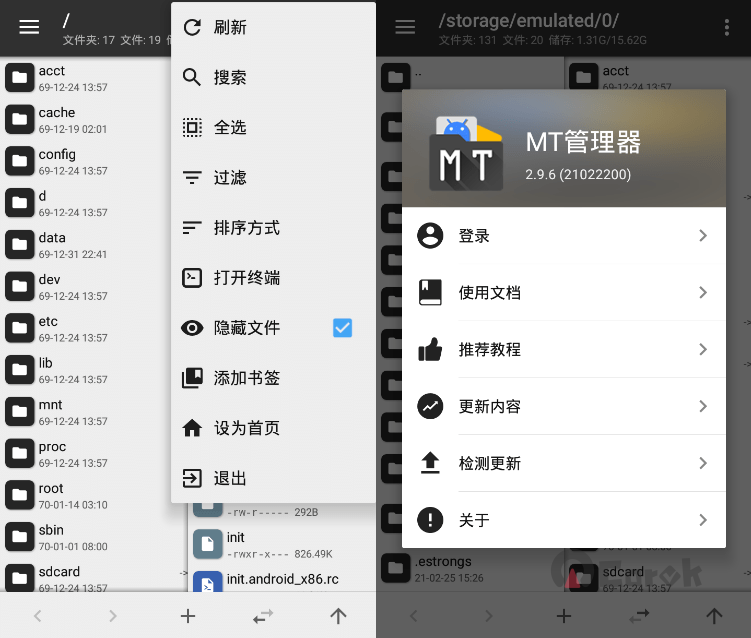 安卓MT管理器v2.12.1逆向修改神器