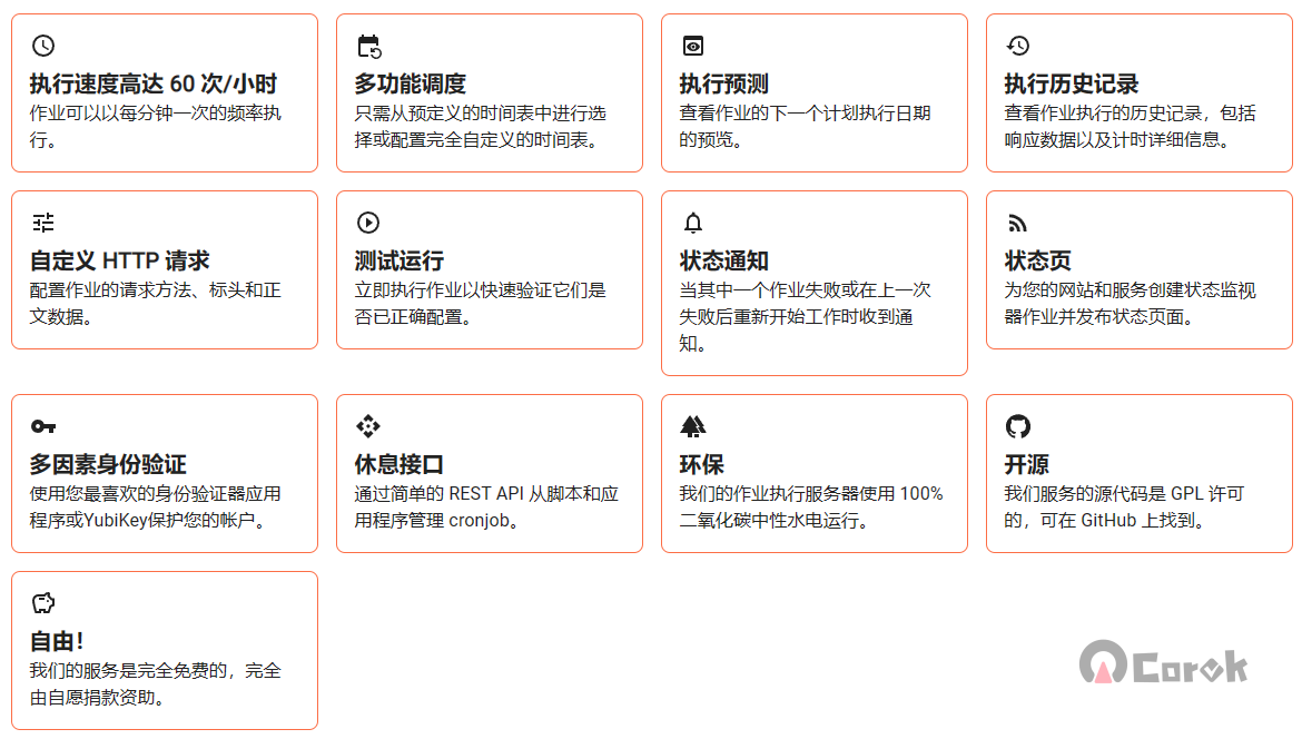 推荐一个 HTTP 定时任务工具 cron-job.org 可以帮你自动签到