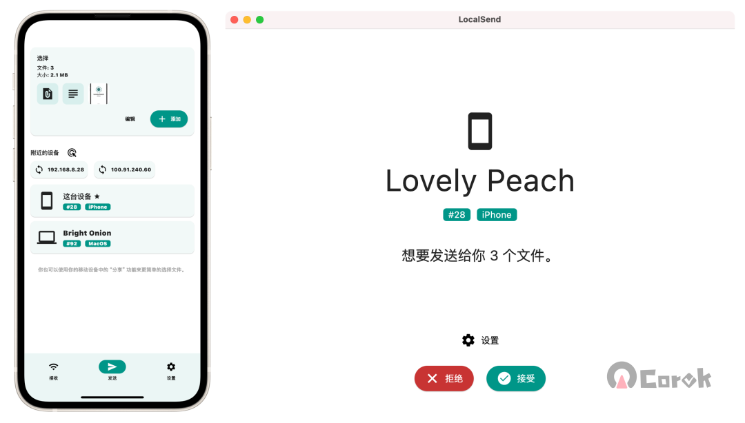 LocalSend | 文件 / 照片 / 纯文本跨平台快速传输