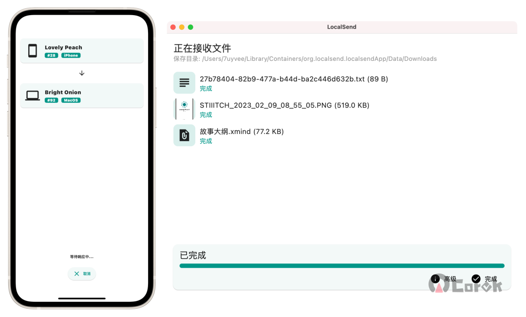 LocalSend | 文件 / 照片 / 纯文本跨平台快速传输