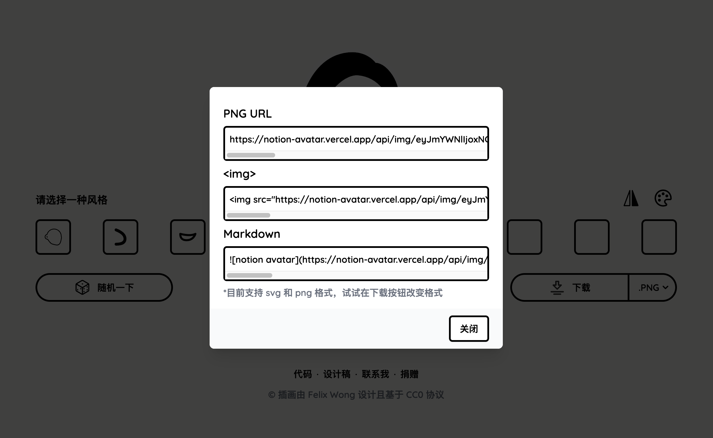 Notion：告别撞头像，快来在线生成一个独一无二的！
