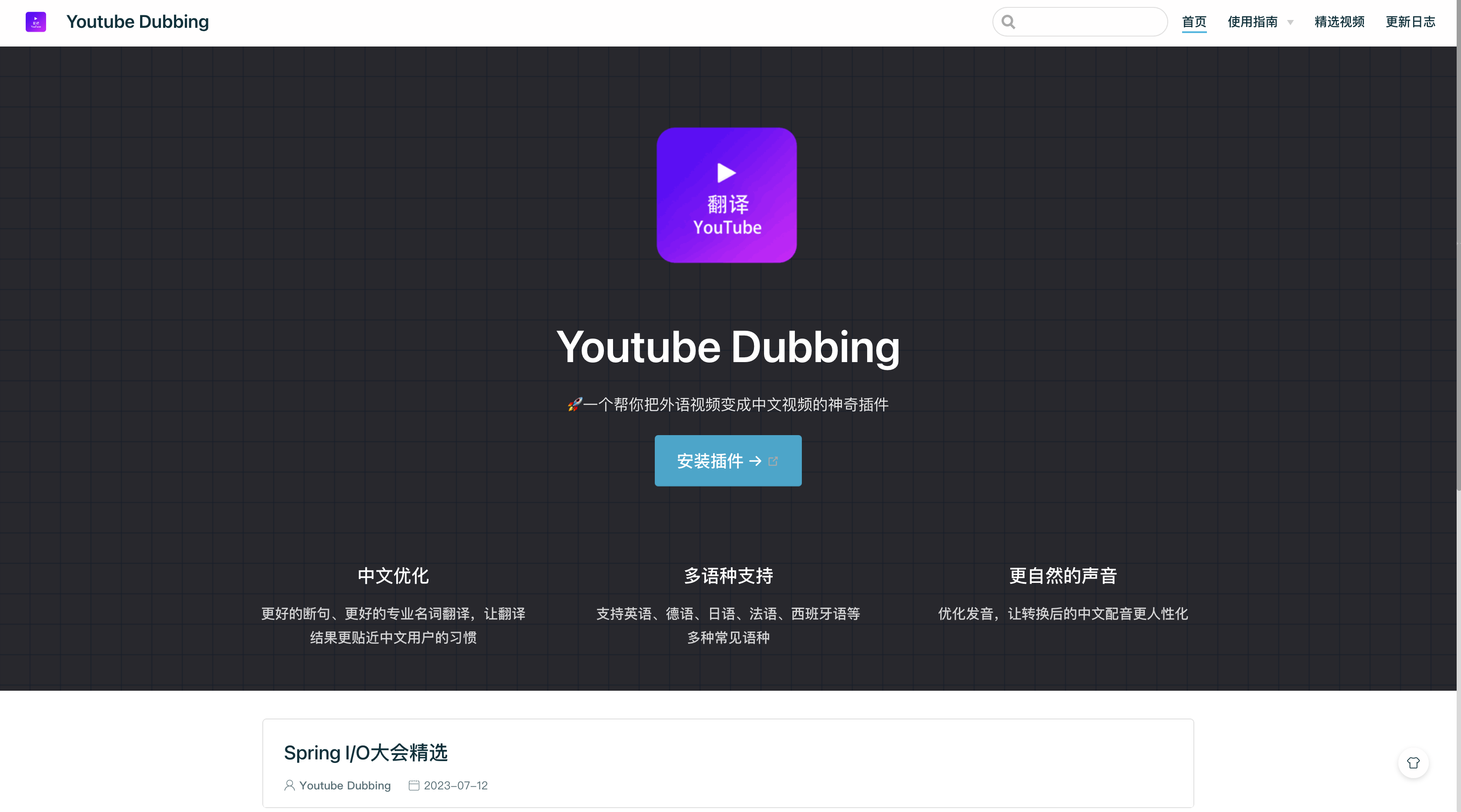 Youtube Dubbing：一键把英语视频变为中文视频的神器！