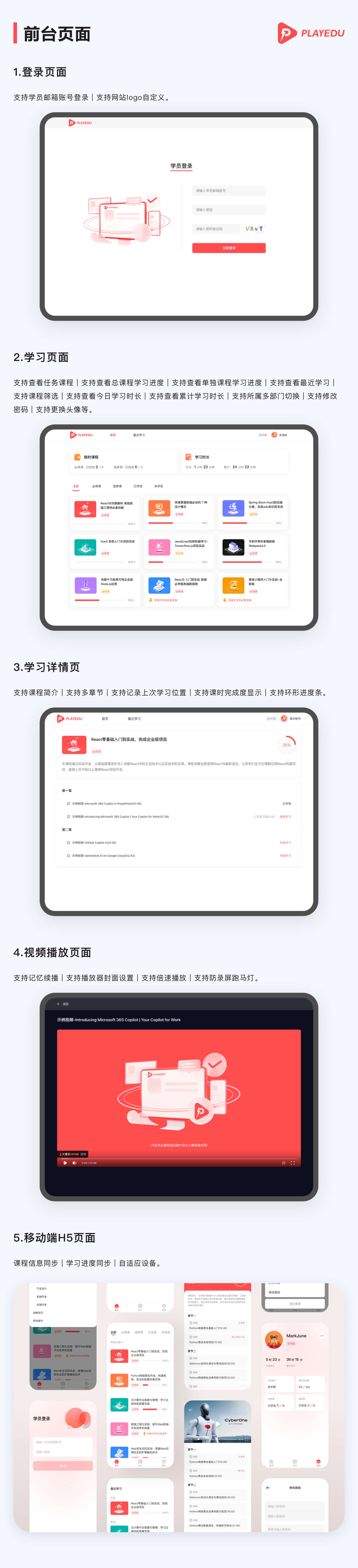 PlayEdu：基于 Spring Boot 3 的开源在线培训系统