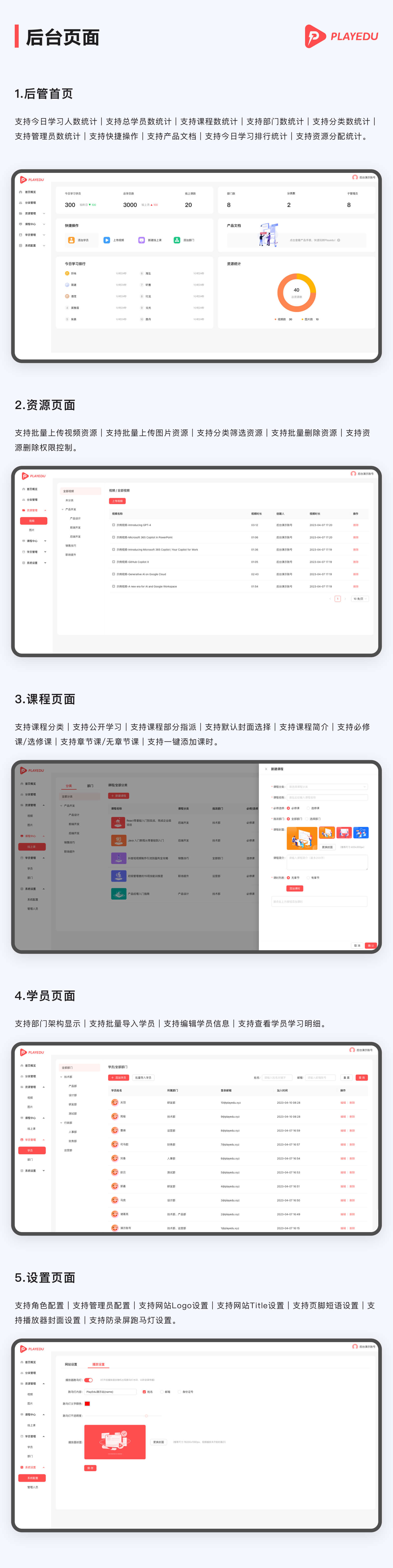 PlayEdu：基于 Spring Boot 3 的开源在线培训系统