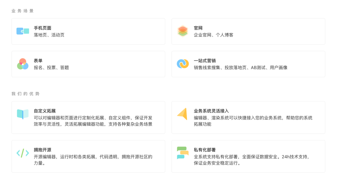 推荐 10 个开源的前端低代码项目