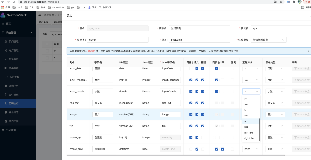 推荐 10 个开源的前端低代码项目
