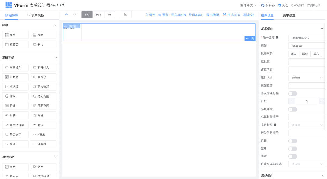 推荐 10 个开源的前端低代码项目