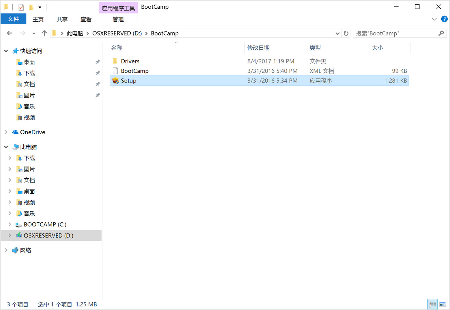 老 Mac：绕过 BootCamp 安装 Windows 操作系统