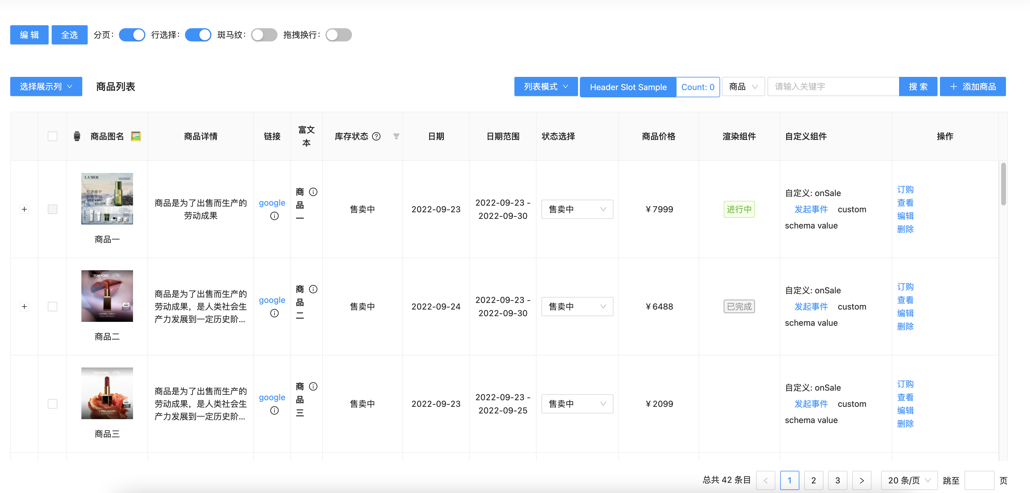 DripTable：轻量又强大的企业级表格可视化搭建解决方案