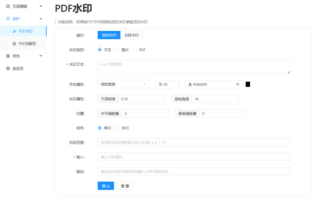 PDF Guru：一个通用型 PDF 文件处理工具