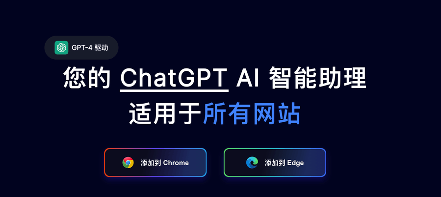 两个超强的浏览器AI插件，帮你把学习效率拉满！