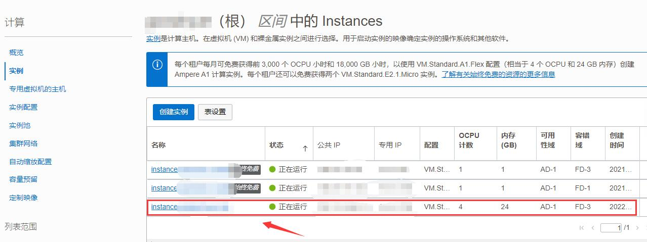甲骨文 Debian 扩容引导卷/无损调整系统分区