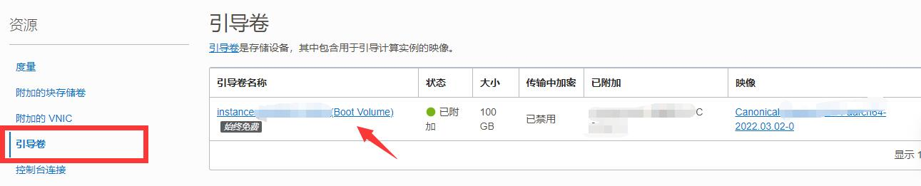 甲骨文 Debian 扩容引导卷/无损调整系统分区