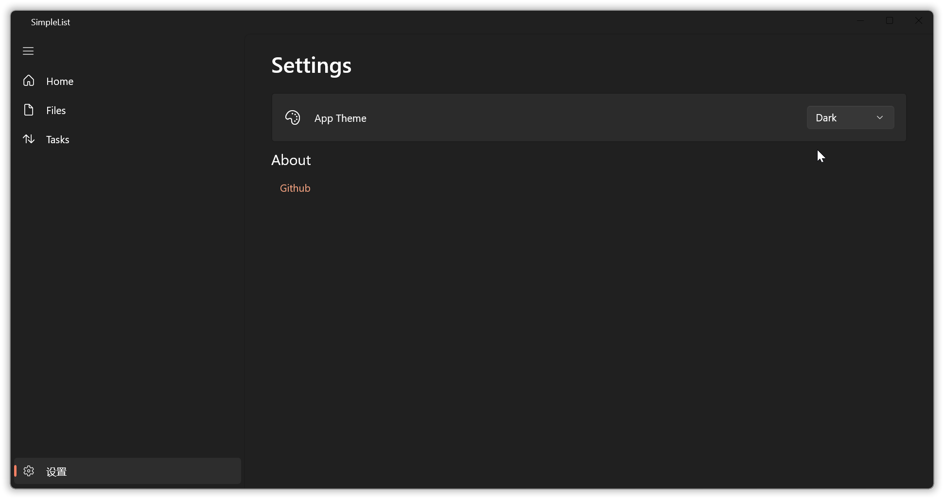 SimpleList：WinUI 3 开发的 OneDrive 文件管理桌面端