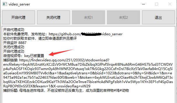 视频拦截下载工具：劝退用户的微信视频号下载方法