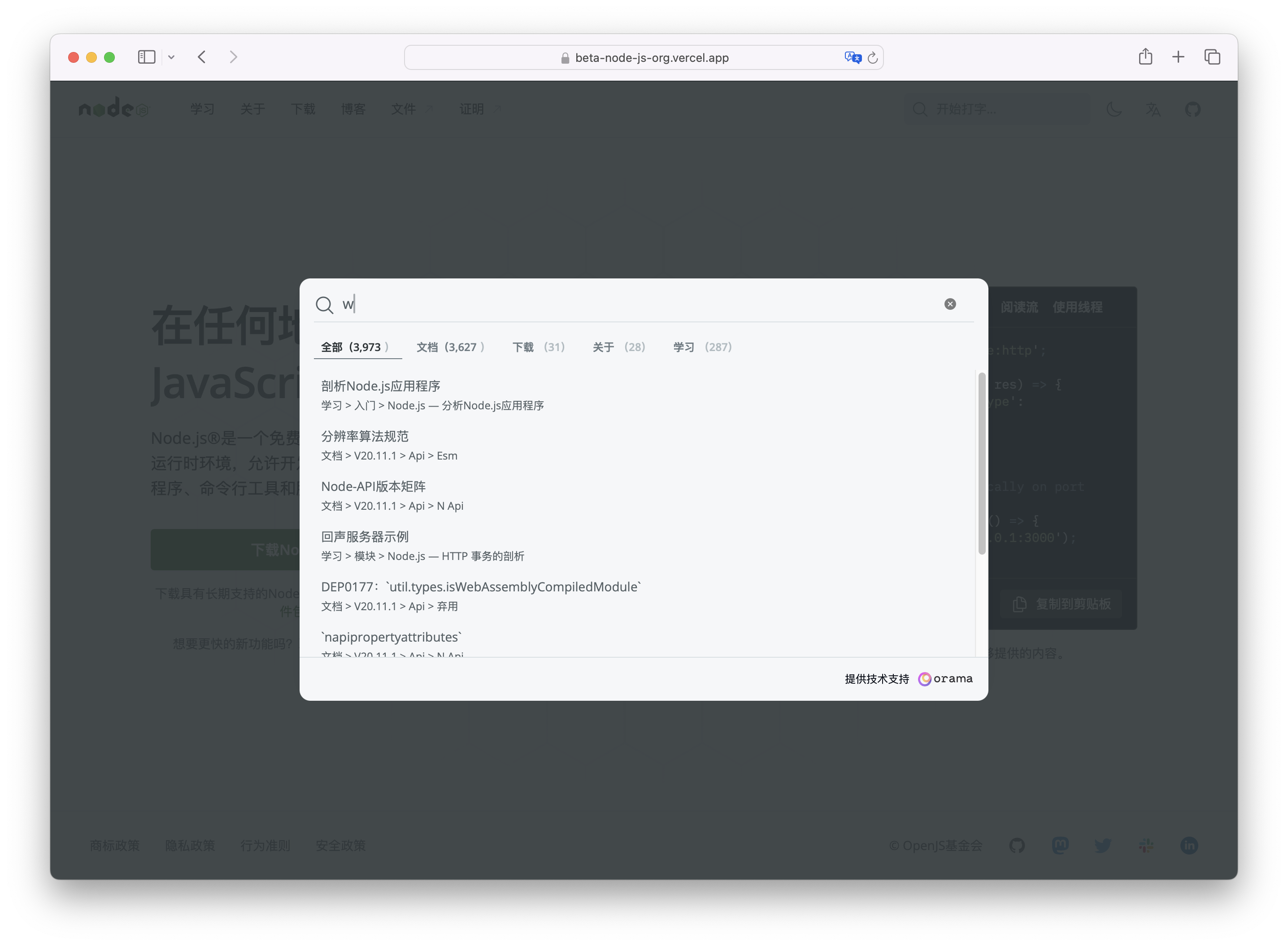 UI 和 UX 全面升级，Node.js 新官网预览版发布
