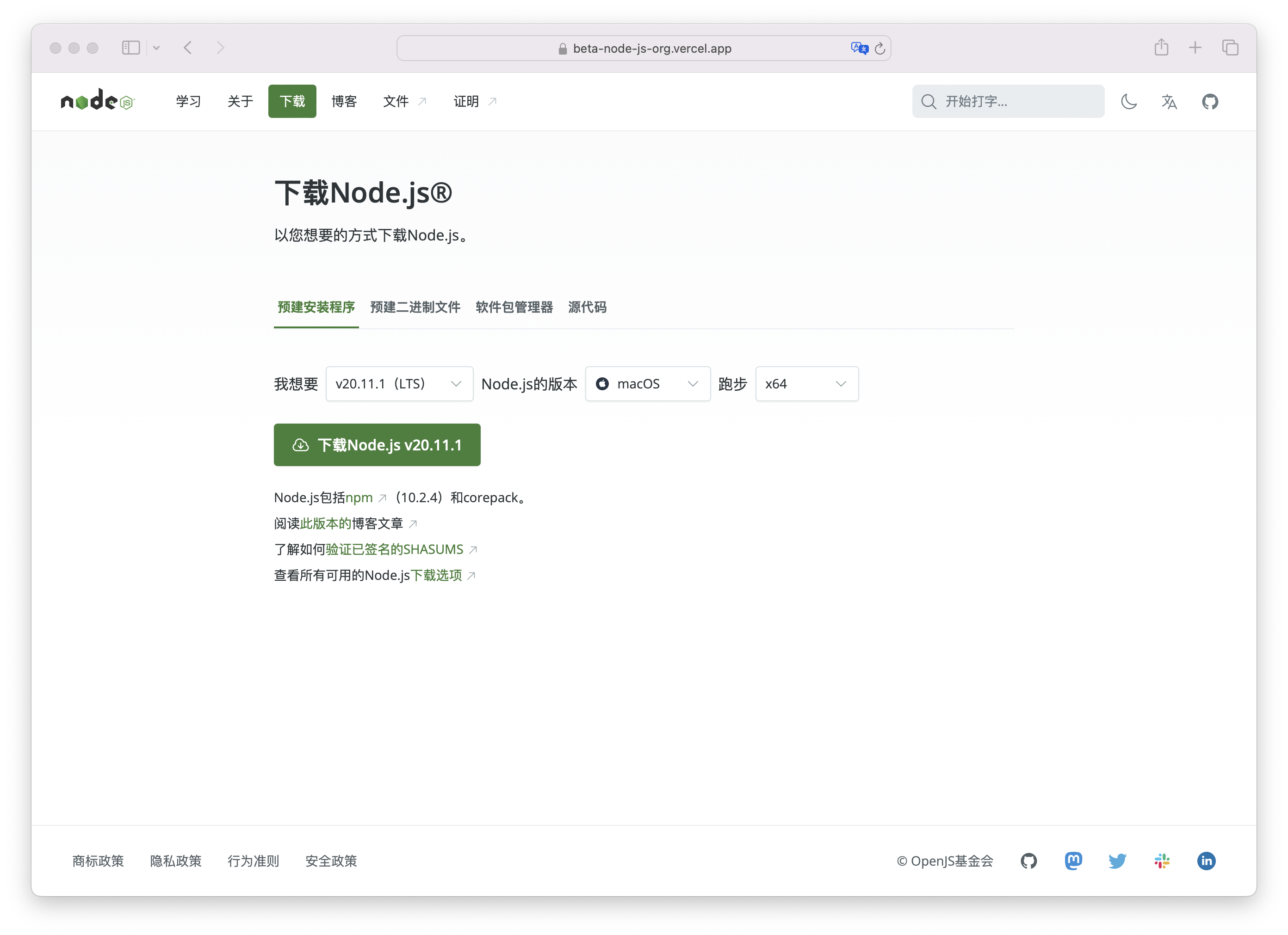 UI 和 UX 全面升级，Node.js 新官网预览版发布