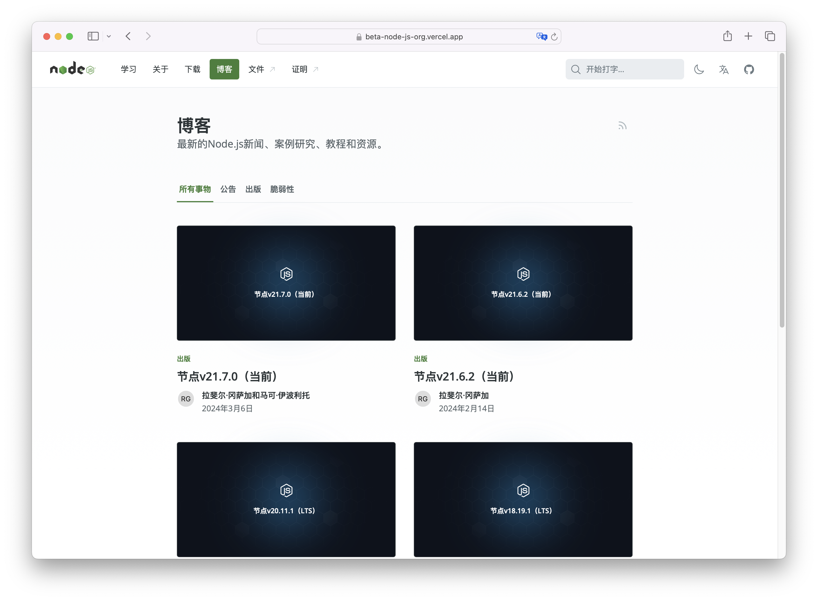 UI 和 UX 全面升级，Node.js 新官网预览版发布