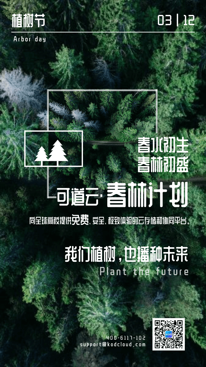 注册EDU域名开学校领可道云永久授权