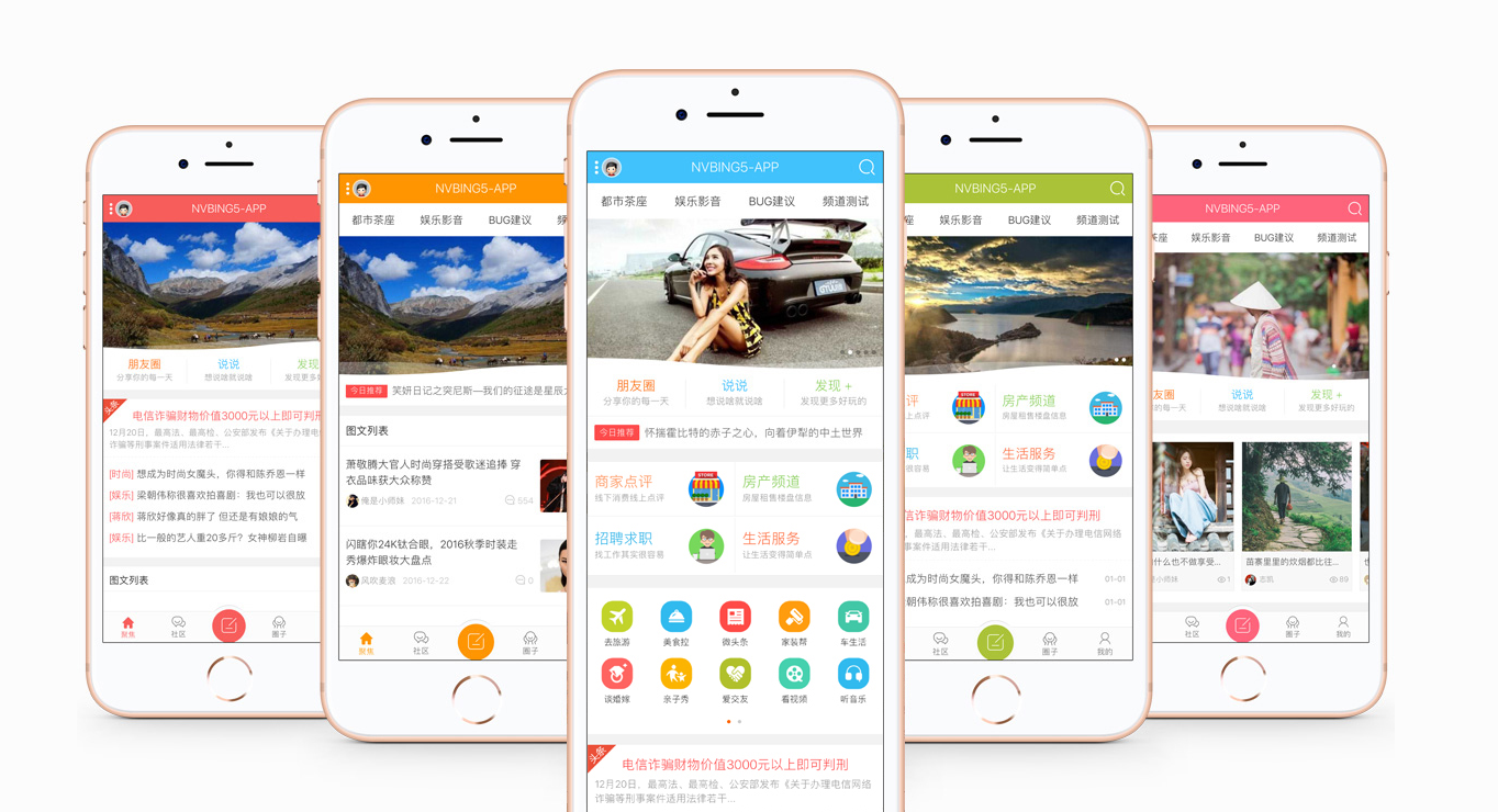 NVBING5App手机版模板S3.6