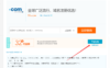阿里云com新注域名优惠券bug