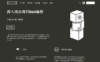 深入浅出现代Web编程 全栈公开课 2021