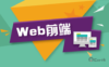 CSS display 不响应 transition 过渡动画
