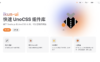 ikun UI：全新开源基于 Svelte.js 的 UnoCSS UI 库