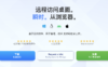Getscreen：推荐一款免费好用的远程桌面软件