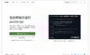 UI 和 UX 全面升级，Node.js 新官网预览版发布