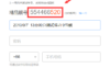 限时最新9位QQ靓号免费注册