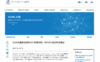 ICANN 启用全新的 RDAP 代替 WHOIS