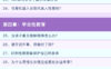 52堂性学课：给每个人的锦囊