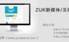 zuk新媒体互动商业版模板含手机版