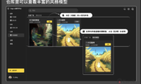 Vega AI – 中国自主研发平台为 AI 图像创作赋能