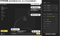 Vega AI 创作平台新手教程——第1期：文生图