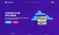 DogYun 狗云｜四周年弹性云7折/经典云8折/独服优惠100元