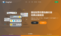DogYun 狗云：70元/2H4G/60G SSD/50Mbps/重庆联通