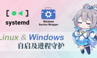 「Argo」Windows / Linux 开机自启动配置简记