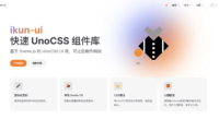 ikun UI：全新开源基于 Svelte.js 的 UnoCSS UI 库